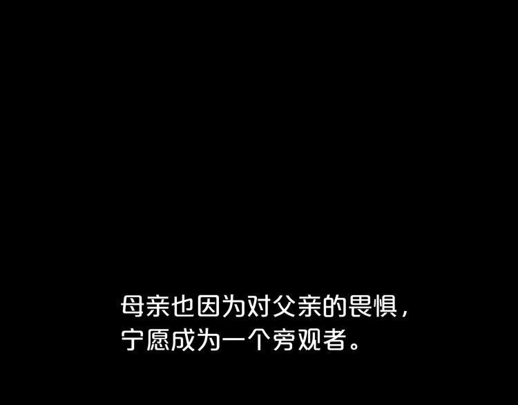 第23话 心里的伤11