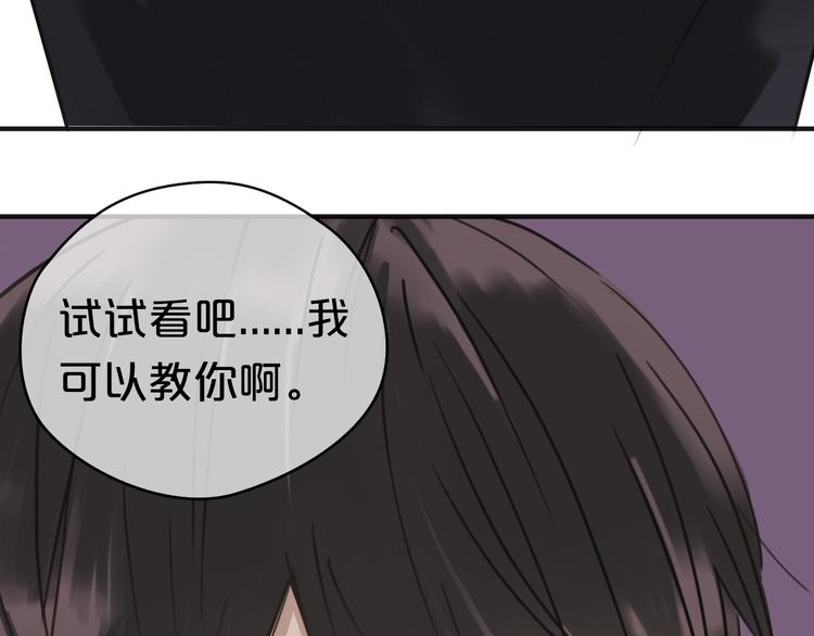 第41话 与狮子独处遭调戏！？104