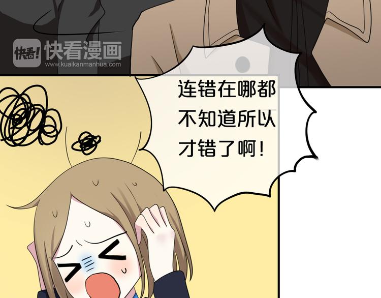 第76话（上） 你这个骗子！98