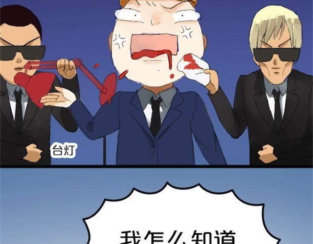 第1话 初遇42