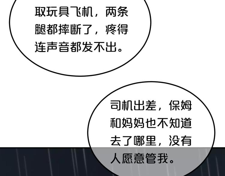 第112话 挣扎18