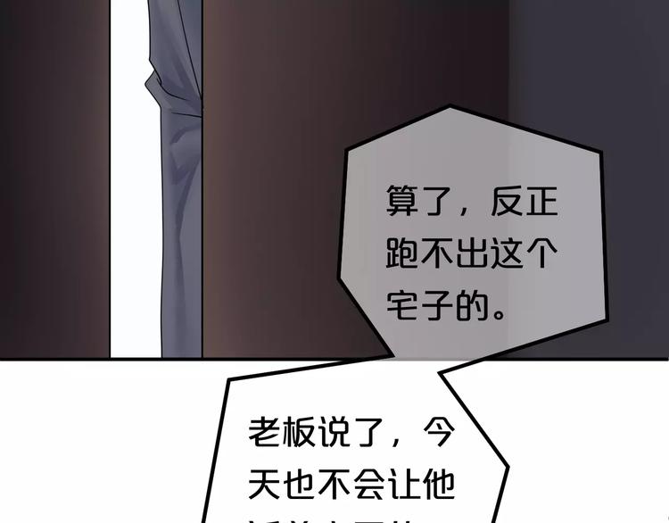 第116话 最后的凶手11