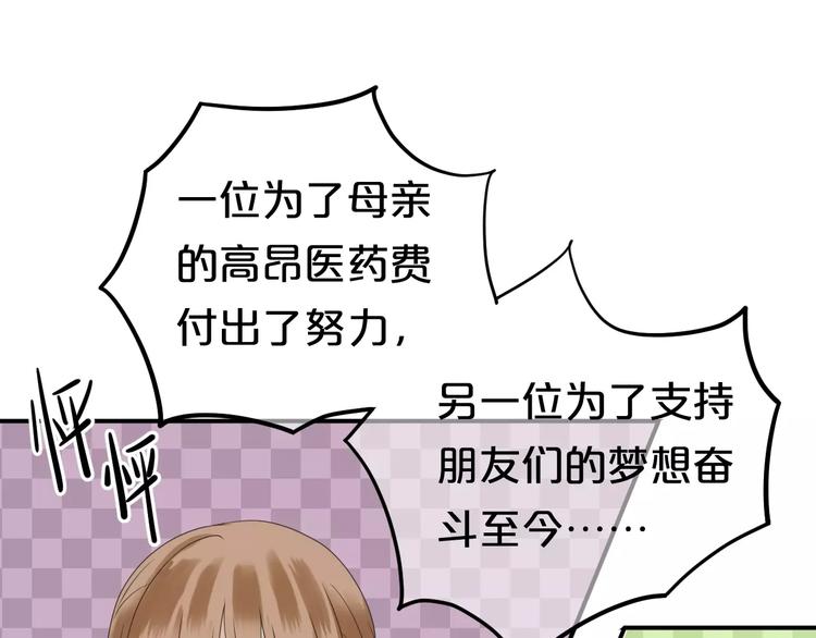 第108话 疯狂爱上一个人119