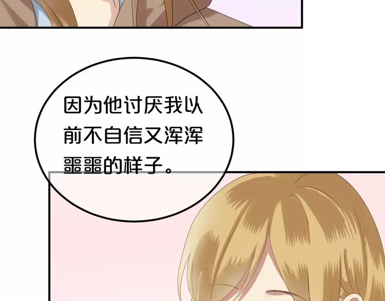 第108话 疯狂爱上一个人54