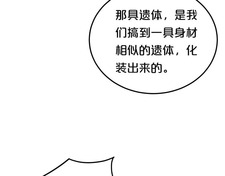 第112话 挣扎91