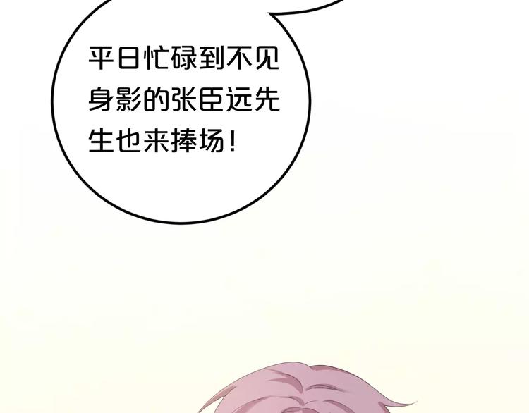 第97话 比赛开始！105