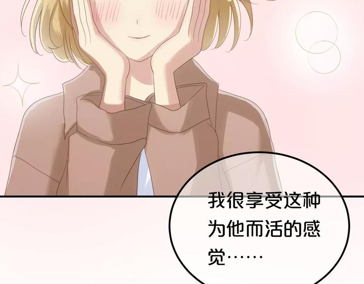 第108话 疯狂爱上一个人60