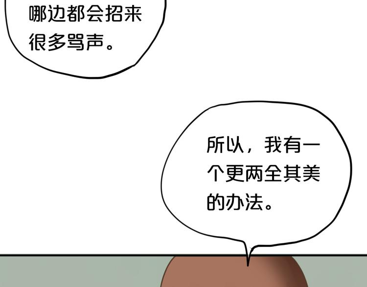 第53话 谈判50
