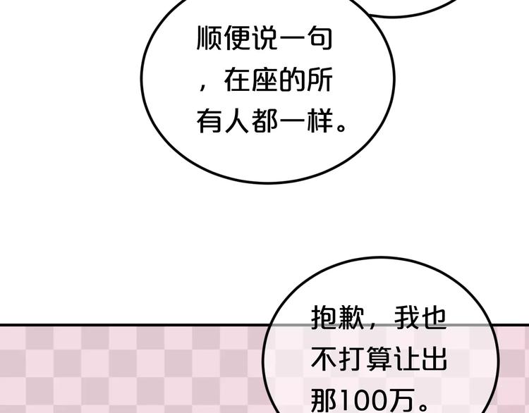 第97话 比赛开始！25