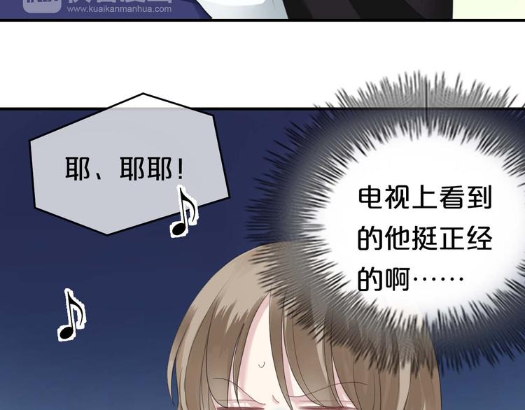 第71话 巨星出道史15