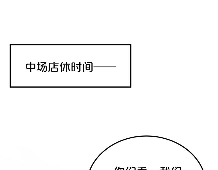 第98话 “醋王”出现？34
