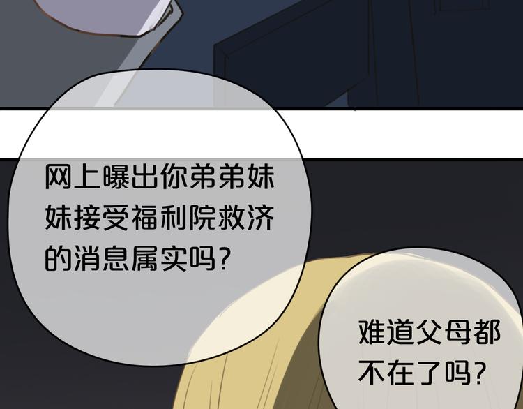 第21话 表白！？37