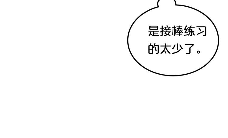 第132话 林凡加油！！！26