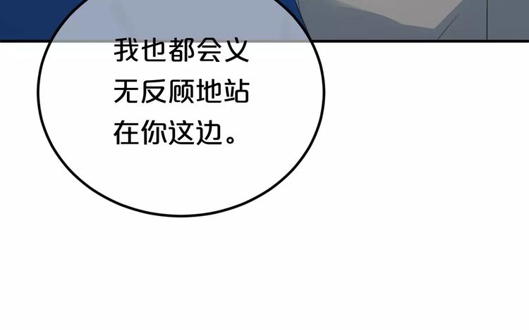第106话 坦白79