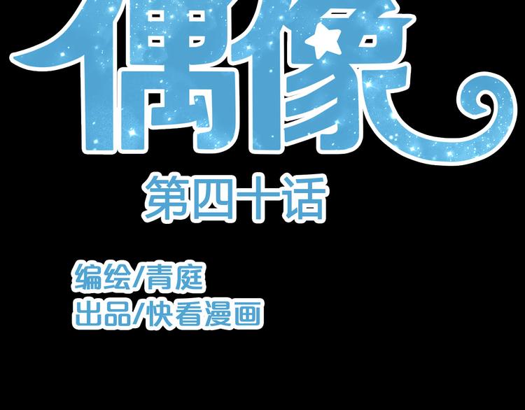 第40话 错误的地方10