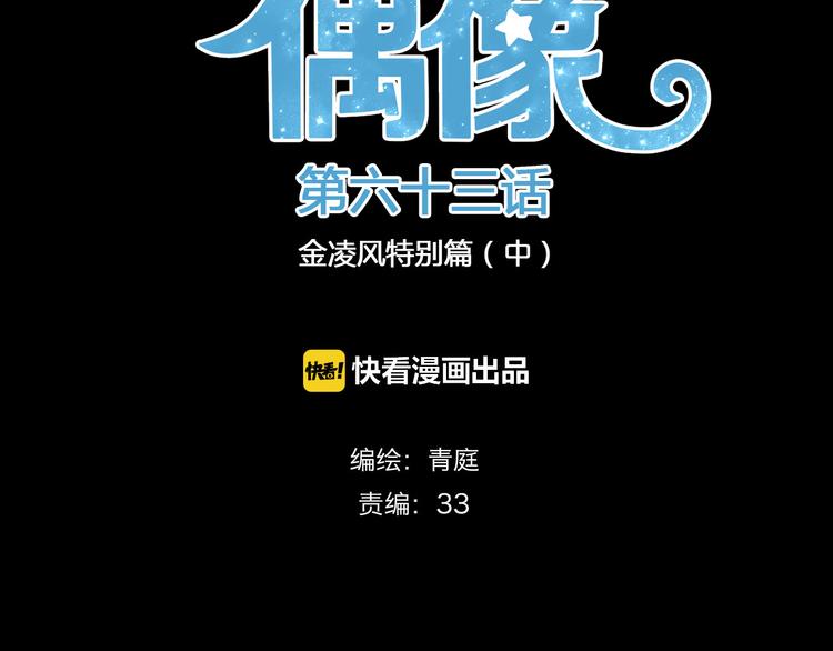 第63话 胆小鬼8