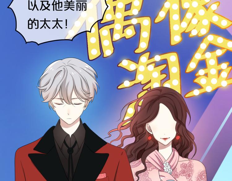 第76话（上） 你这个骗子！3