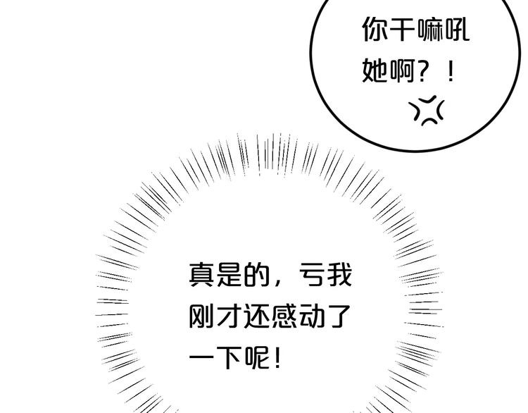第88话 我要靠自己76