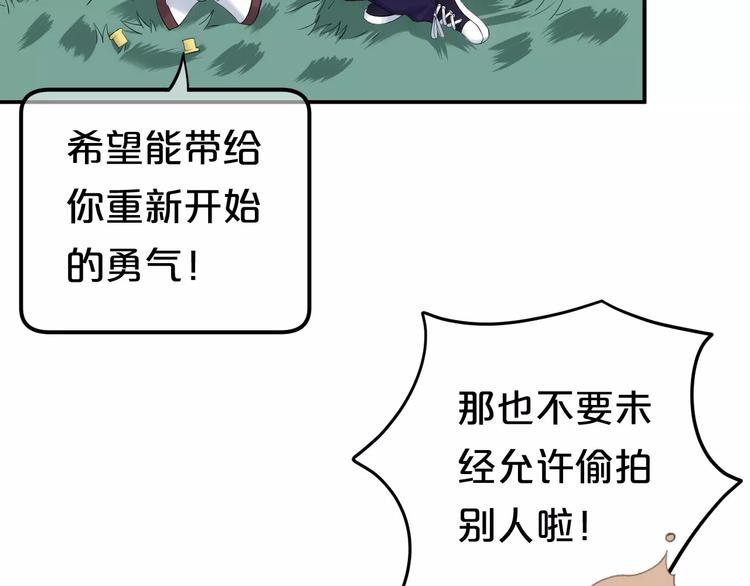 第94话 依然想他&amp;amp;狮子攻势62