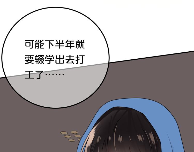 第136话 你被辞退了69