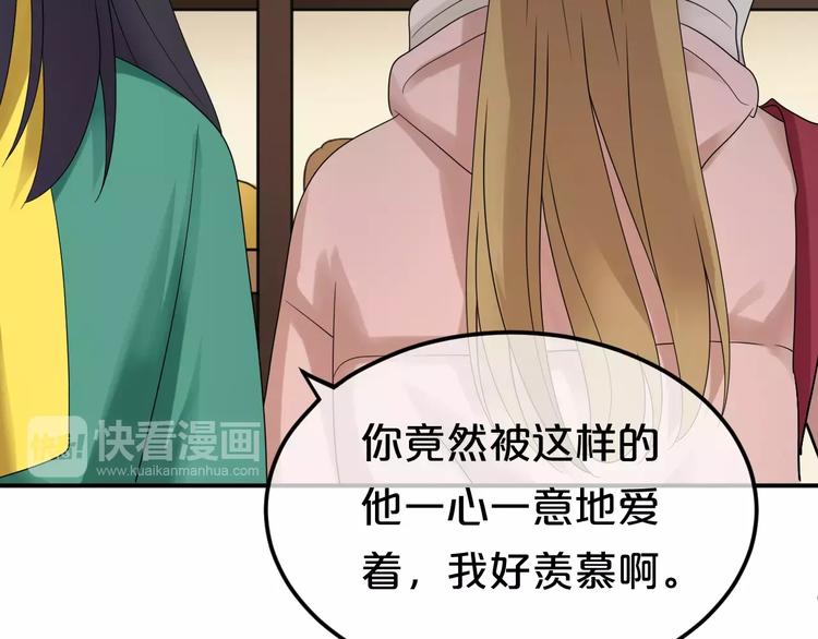 第88话 我要靠自己50