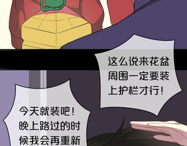 第33话 我妈妈是怎么疯的43