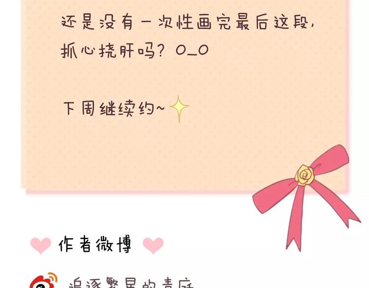 第98话 “醋王”出现？150