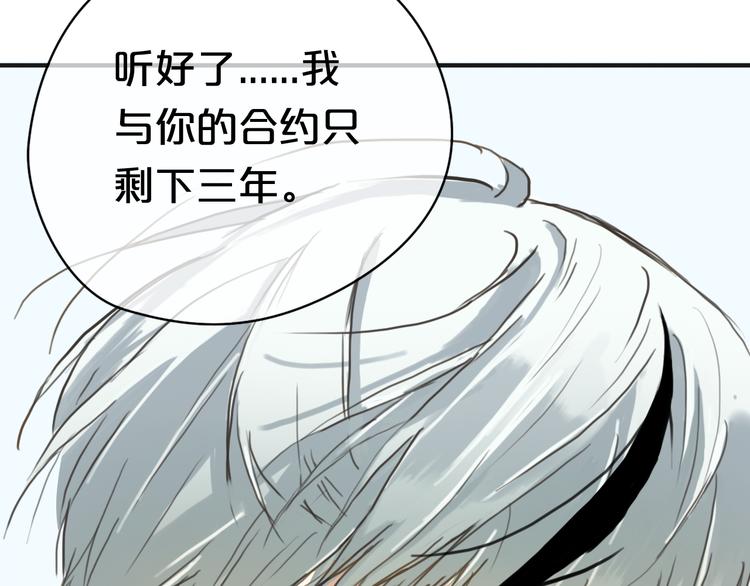 第37话 凌风危险！73