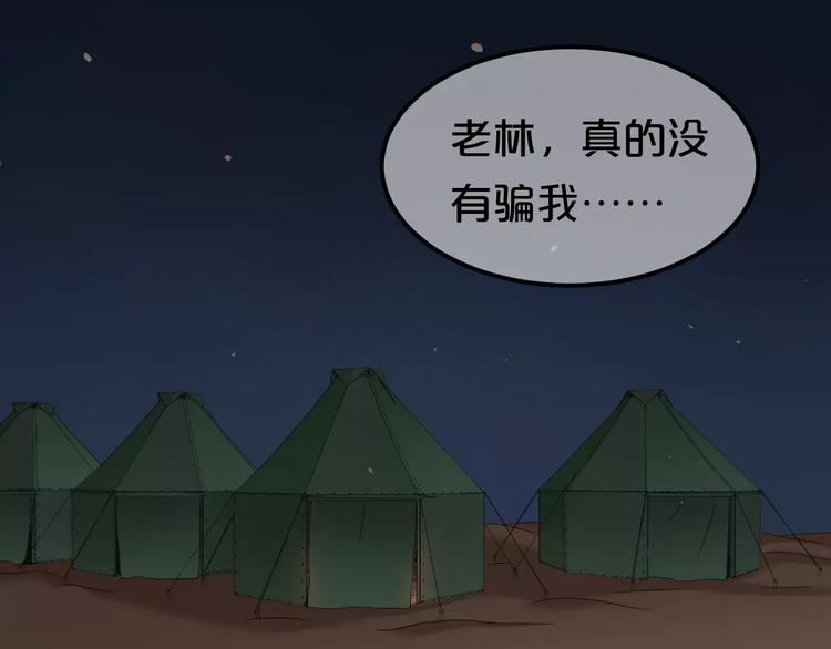 第106话 坦白2