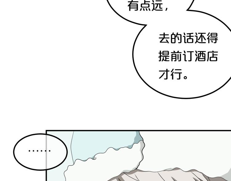 第79话 给我滚下车11