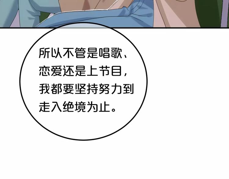 第108话 疯狂爱上一个人81