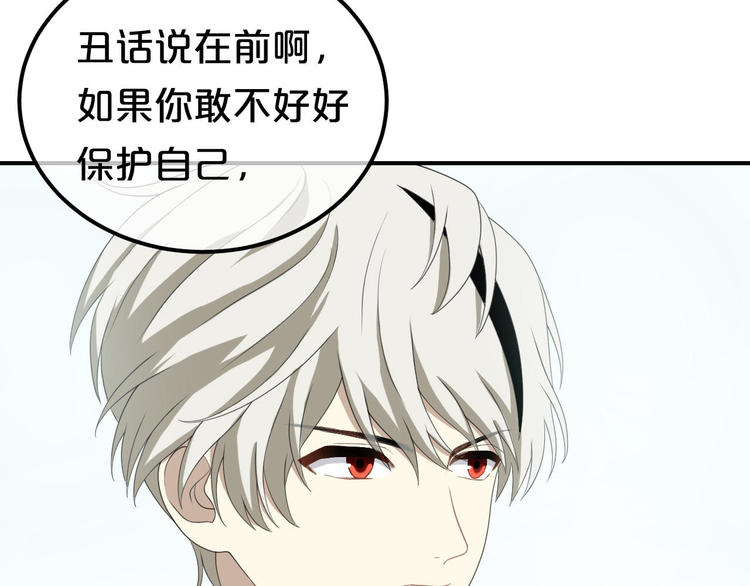 第81话（上）等你来2