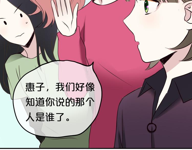 第68话 心动25