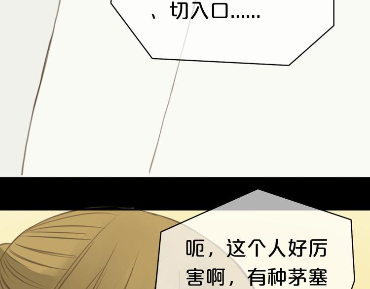 第24话 恐惧的事50