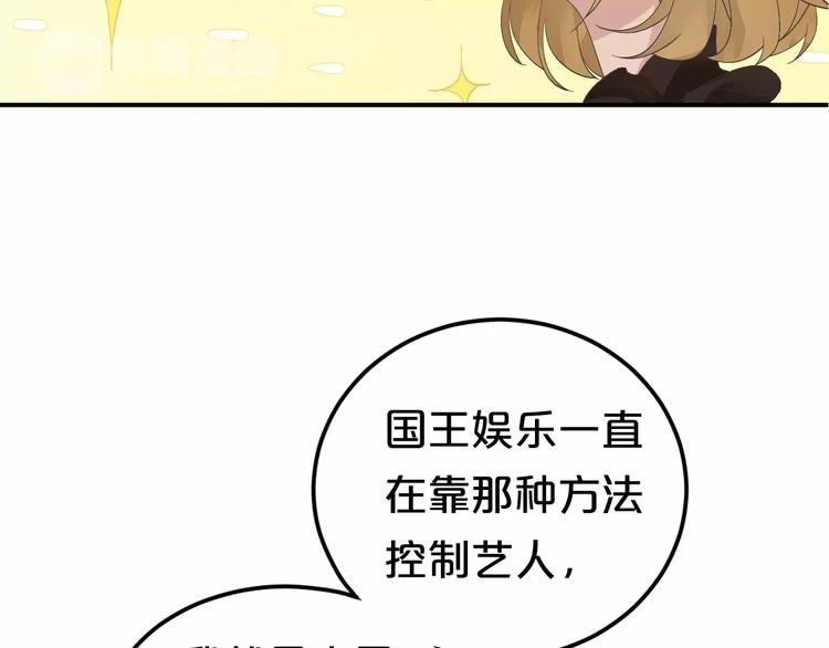 第113话 圈套13