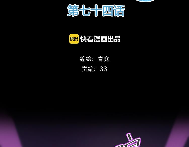 第74话 你很可爱6