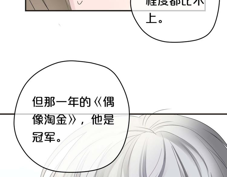 第71话 巨星出道史53