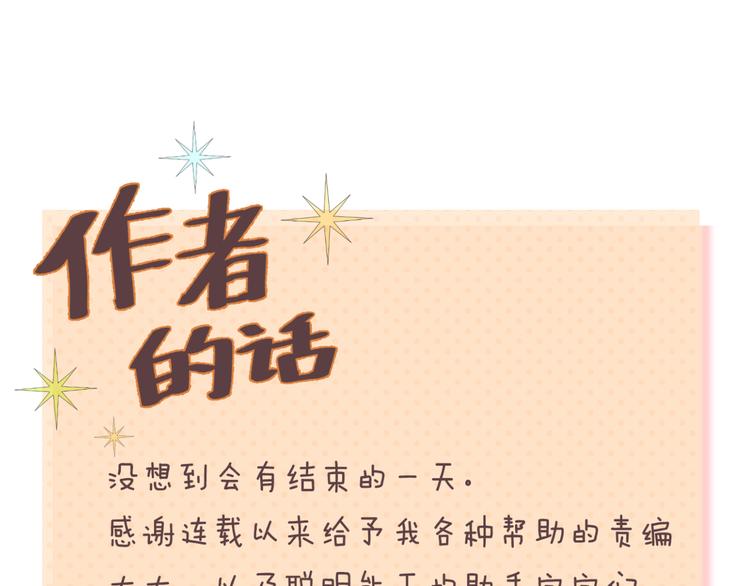完结篇 命运的那个人222