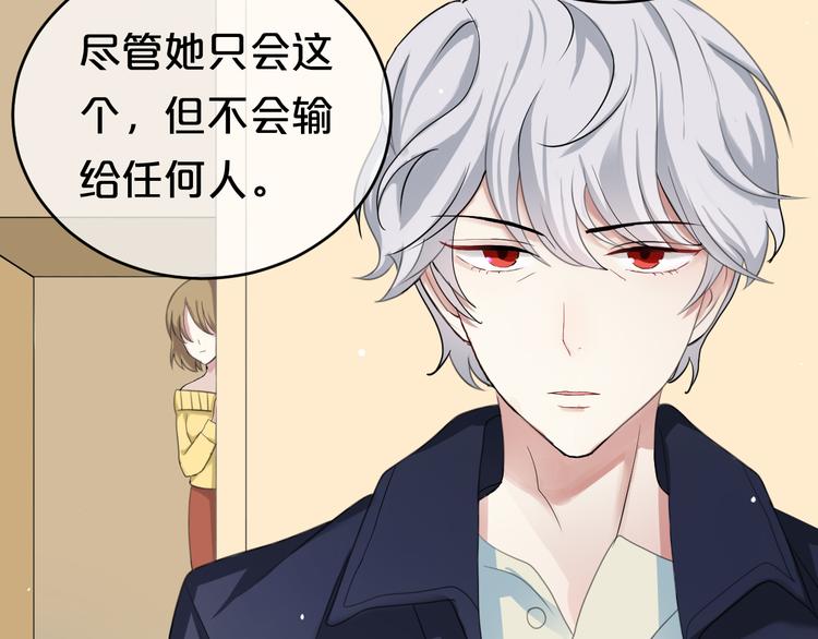 第75话 角逐—冠军之夜！36