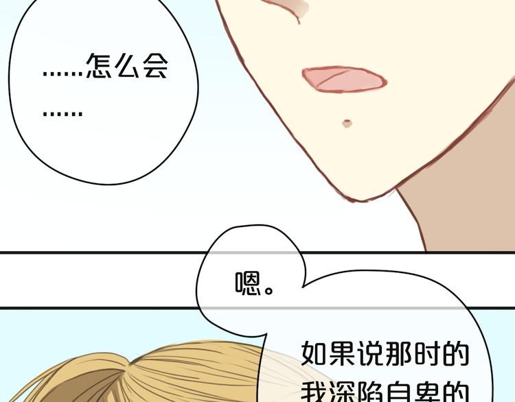 第31话 该原谅吗？170