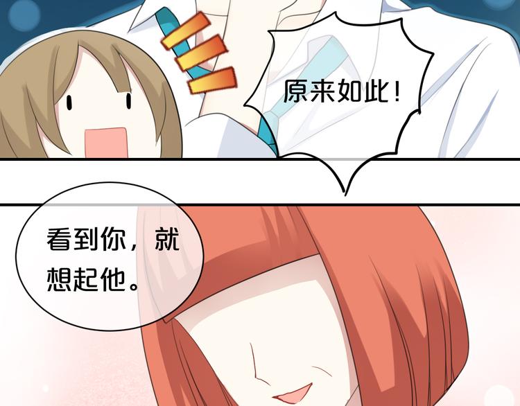 第74话 你很可爱32
