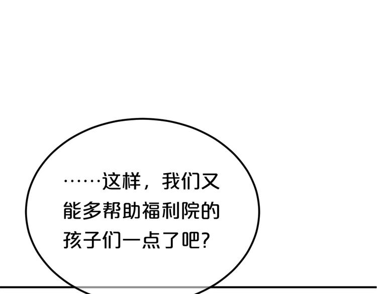 第98话 “醋王”出现？52