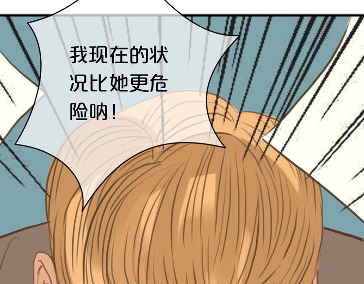 第28话 谁要你买的内衣啊！45
