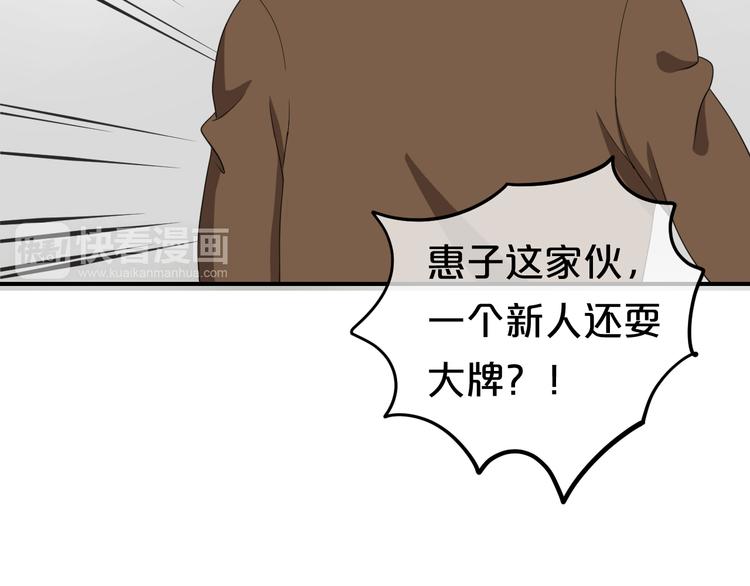第79话 给我滚下车50