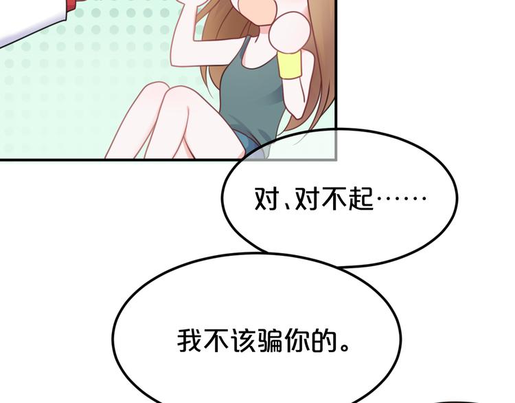 第129话 淘气鬼30