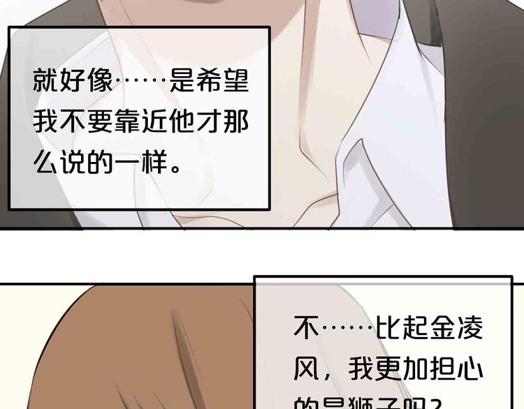 第59话（上） 公布一切15