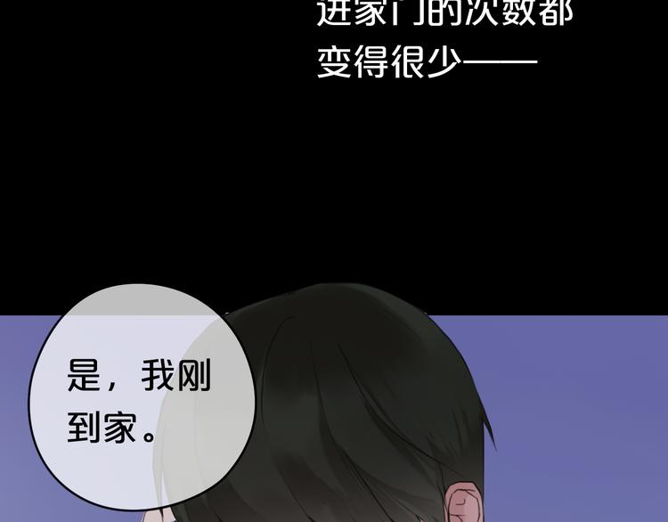 第33话 我妈妈是怎么疯的76