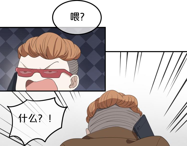 第79话 给我滚下车49