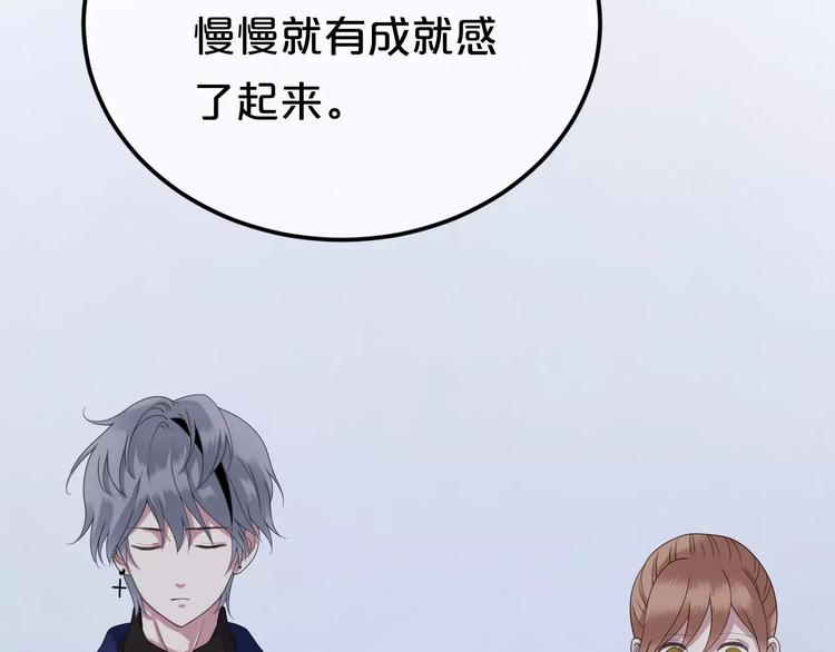 第89话（上） 成熟的他11