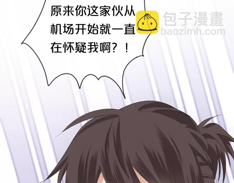 第101话 你的真实身份？88